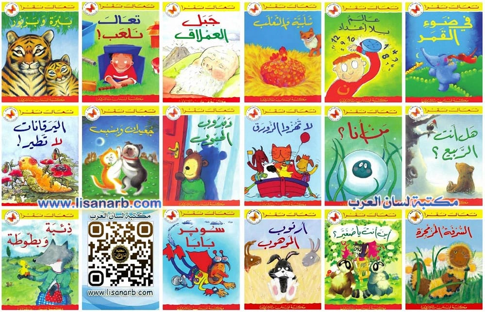 Let's Read: The Gifted Bunny, a Charming Tale from Butterfly Books for Young Readers.