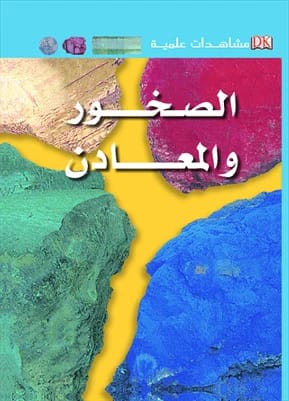 كيف تصبح عبقريًا: تدريب عقلك الذكي بقلم مؤلف غير معروف