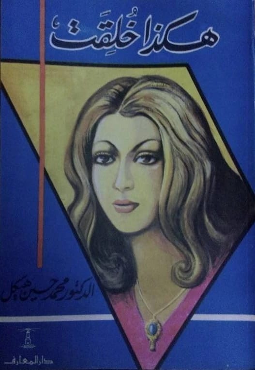 Muhammad Husayn Haykal's Poignant Tale: Thus I Was Created - A Reflection on Life and Destiny.