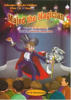 Mamoun Hammoud's 'Majed the Magician': Educative Tales for Children Aged 8-10.