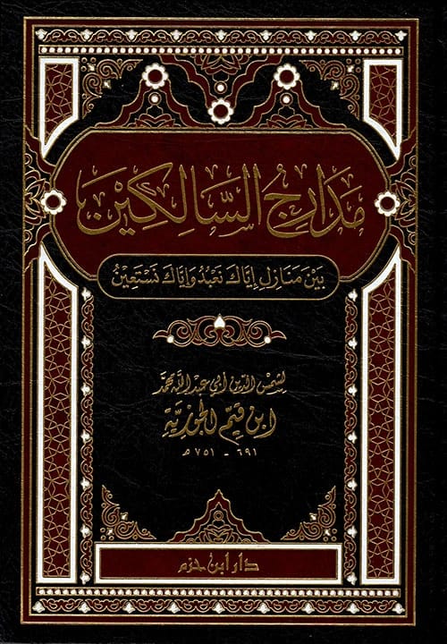 Ibn al-Qayyim's Madarij al-Salikin: The Spiritual Stages of 'You Alone We Worship'