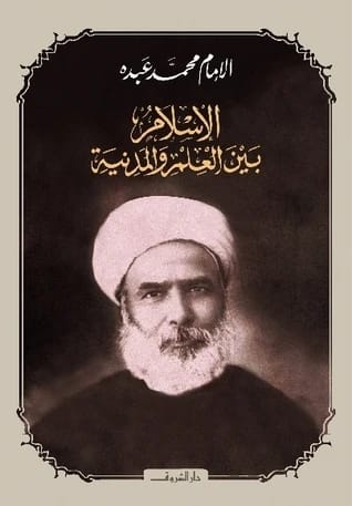 Muhammad Abduh's Vision: Reconciling Islam with Modern Science and Civilization in the 19th Century