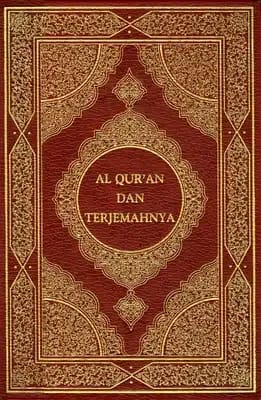 القرآن الكريم: ترجمة إندونيسية شاملة لمعانيه المقدسة للقراء المعاصرين.