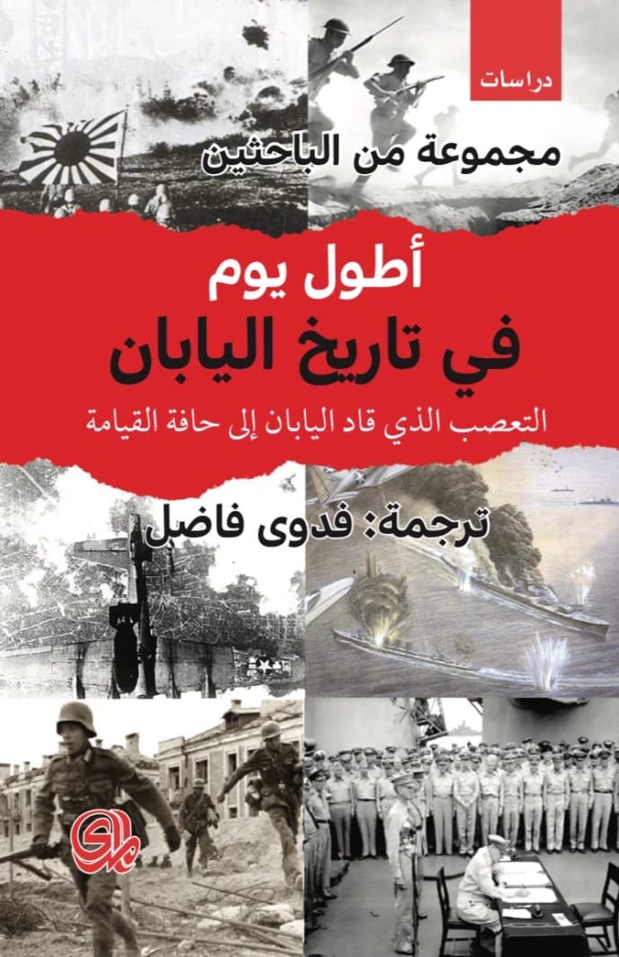 Researchers' Account of Japan's Longest Day: Fanaticism's Brink-of-Apocalypse Legacy.