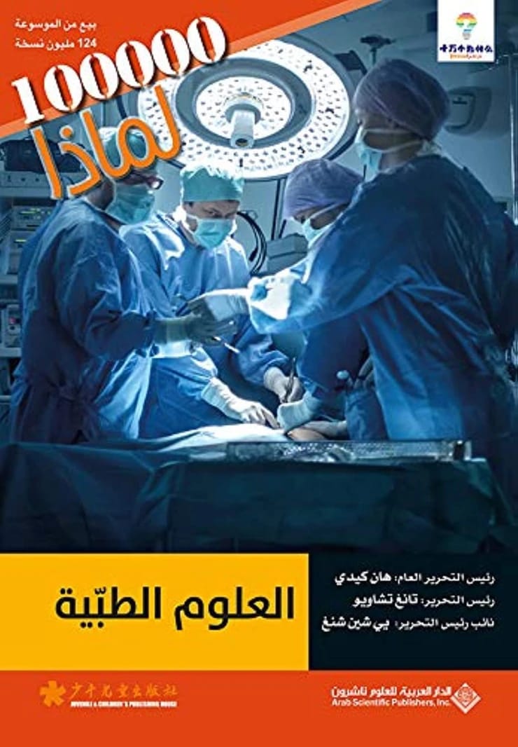Exploring the World of Medical Sciences: Why Choose This Path by Han Kedi