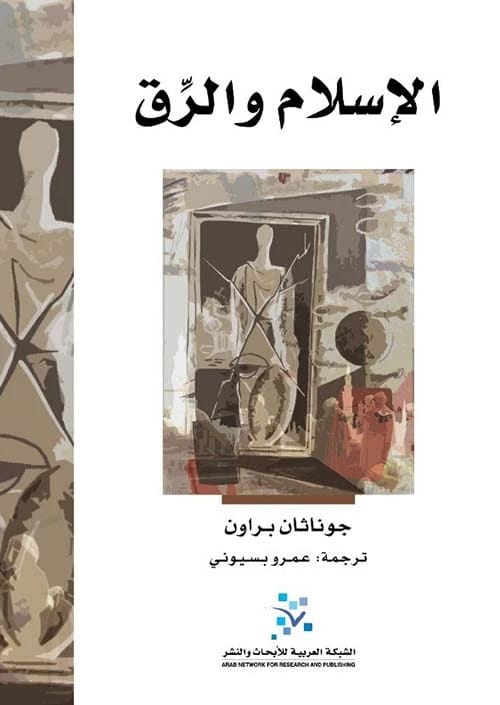 Jonathan Brown's Scholarly Analysis of Islam and Slavery: A Comprehensive Examination of Historical and Theological Perspectives.