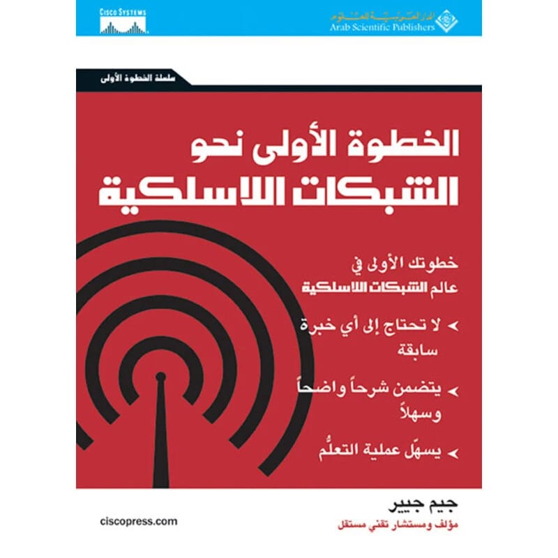 إصلاح الشبكات اللاسلكية في خمس دقائق: حلول جيه جيير الخبيرة والسريعة.