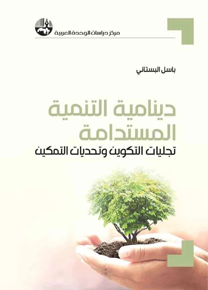 Abdul Wahid Ait Al-Zain on Philosophical Production in Contemporary Arab Thought: Nassif Nassar's Works.