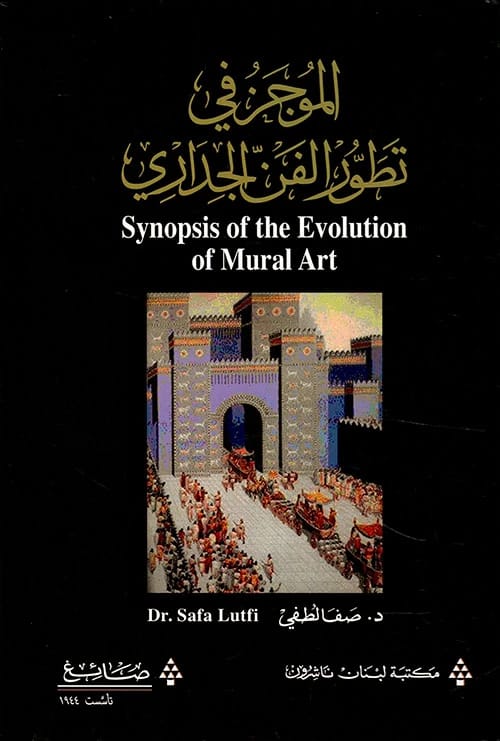Safaa Lafti's Comprehensive Summary: The Evolution of Mural Art Through the Ages
