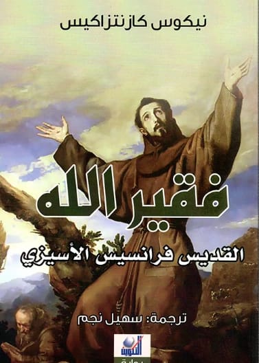 الذكاء العاطفي لرندا سهيل رزق الله: منظور ثقافي من جمعية كمال بيروتي