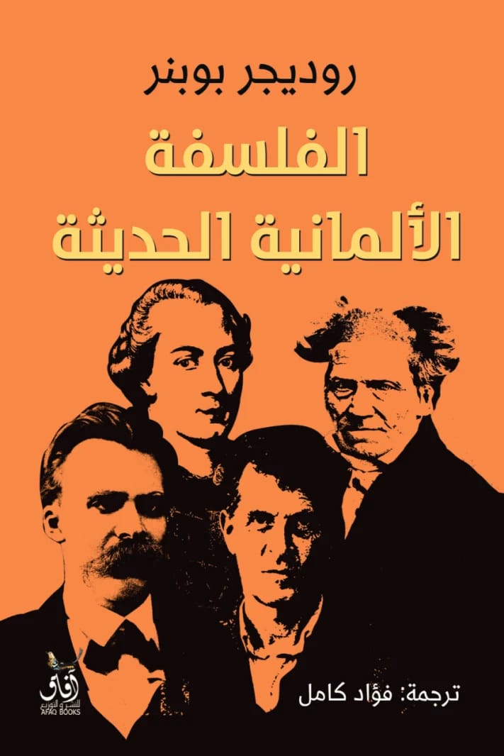 Rüdiger Bubner's 'Modern German Philosophy': A Comprehensive Overview of Key Thinkers and Influences.