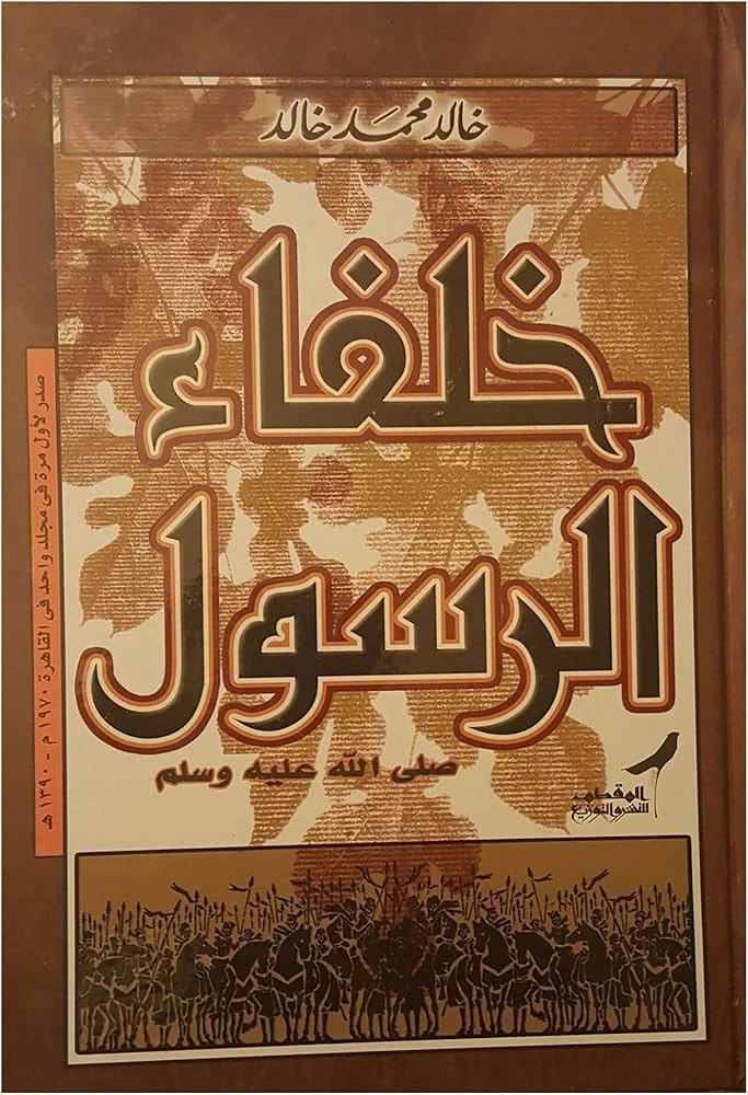 Khaled Mohamed Khaled's Definitive Account: The Successors of the Messenger and Early Islamic Leadership