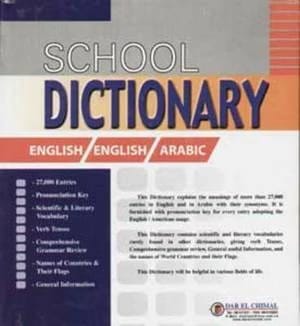 قاموس مدرسي شامل إنجليزي-إنجليزي-عربي لمؤلفين مرموقين: الطبعة الكبيرة للطلاب.