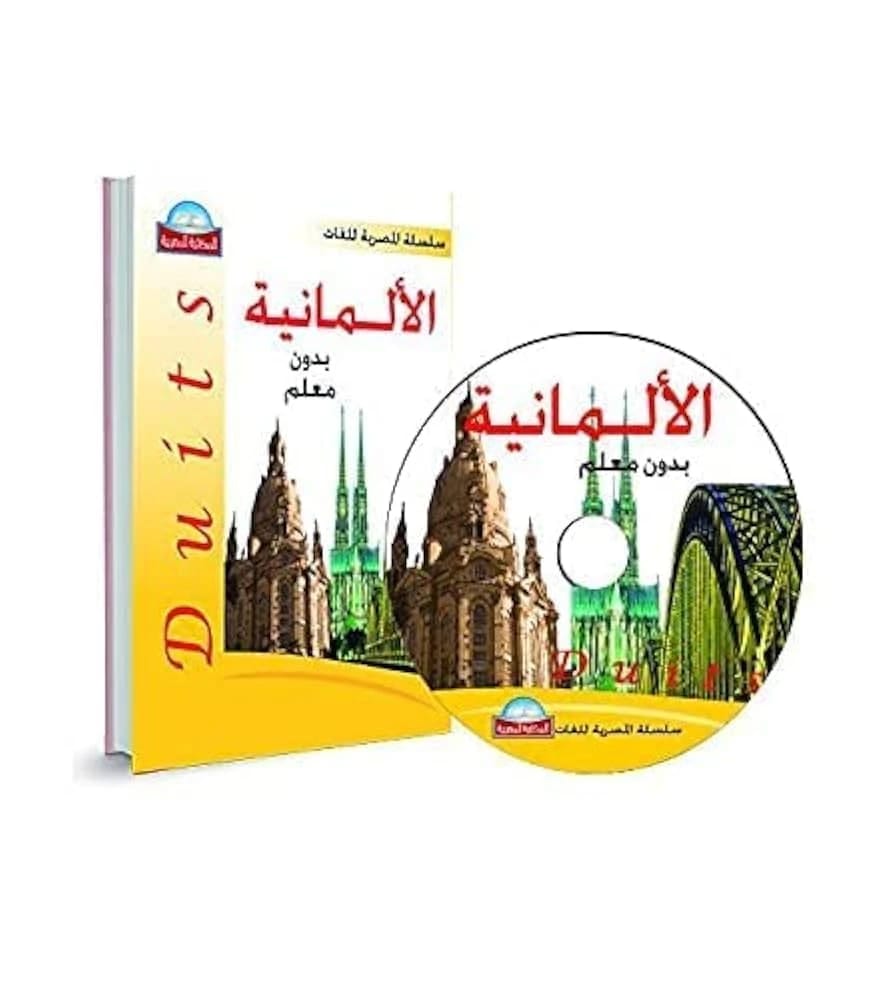 Advanced German: A Complete Self-Study Course for Independent Learners, including Book and Audio Cassettes.