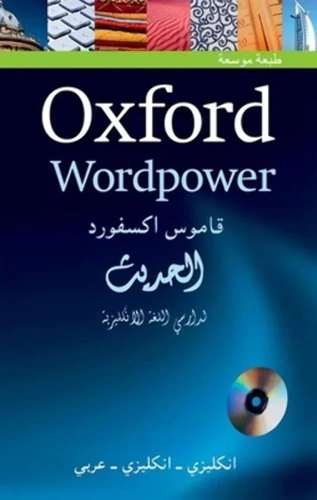 Oxford's Modern English Dictionary for Students: English-English-Arabic with CD-ROM by Oxford.