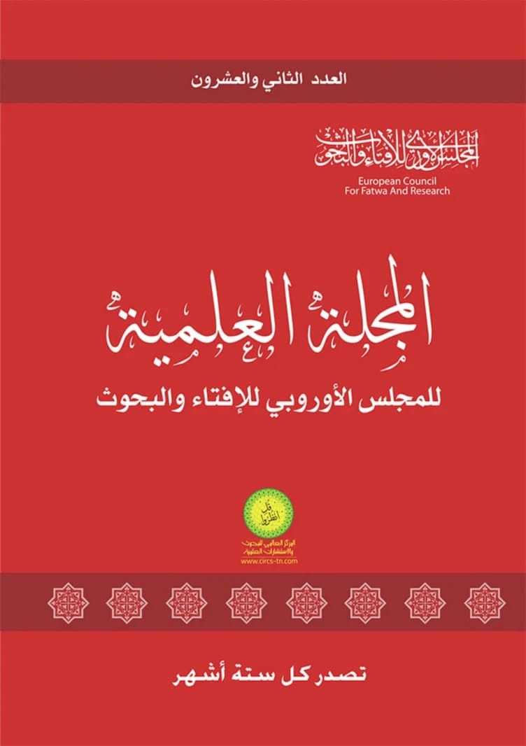 قاموس حسن ابراهيم الخنساء المصرفي الشامل إنجليزي-عربي: مورد مالي أساسي.