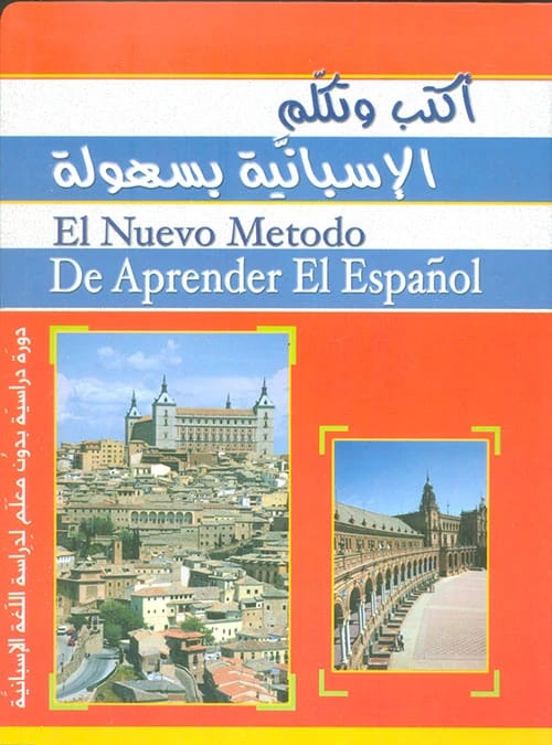 Learn and Speak Spanish Easily: A Comprehensive Course by The Language Mastery Program