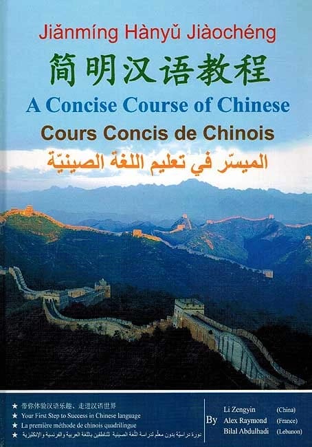 The Facilitator: A Chinese Language Self-Study Course with CD by Unknown Author.