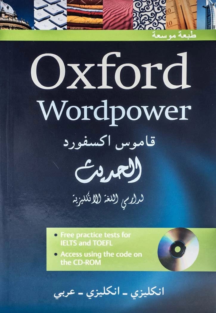 Oxford Wordpower Dictionary for English Language Learners: English-English-Arabic Edition by Oxford University Press