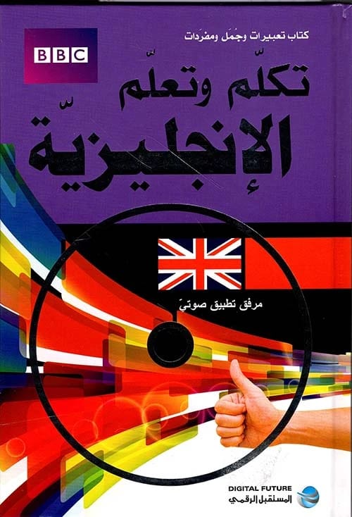 Mastering English Communication: A Comprehensive Learning Guide with Sidi from BBC