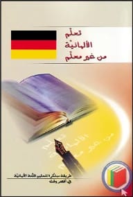 Master German Quickly: Innovative Learning Without a Teacher, by Unknown Author