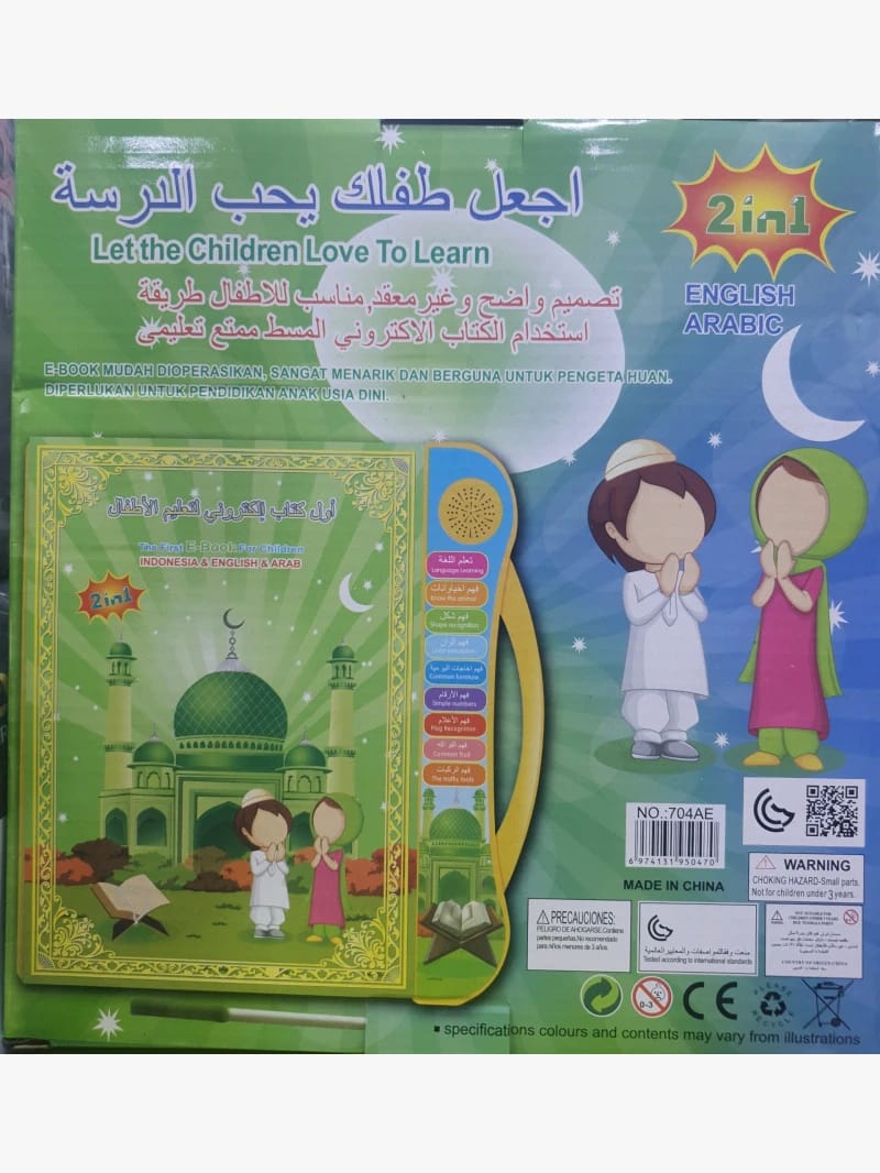 The First E-Book for Children to Enhance Joyful Learning and Religious Guidance for Kids and Youngsters