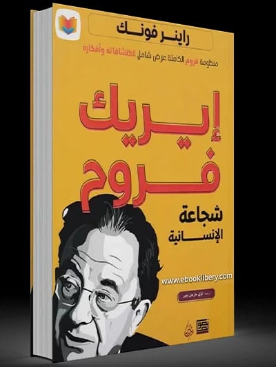 Rainer Funk's Comprehensive Guide to Erich Fromm's Discoveries and Revolutionary Ideas on Humanity.