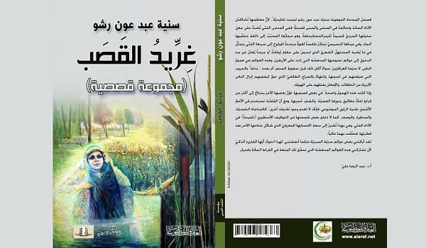 Academic Readings in the Philosophy of Education by Prof. Dr. Najm Abdullah Al-Mousawi (2025), a foundational text from Dar Al-Sadiq for Publishing and Distribution exploring modern pedagogical thought.