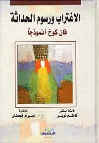 الجمالي والوظيفي في الفنون المعاصرة تأليف ا.د. كاظم نوير (٢٠١٧)، دراسة أكاديمية أساسية من دار الرضوان للنشر والتوزيع.