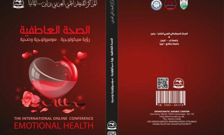 Emotional Health & Adaptation in Modern Life by Dr. Marselina Shaaban Hassan (2018), a profound analysis from Dar Al-Sadiq for Publishing and Distribution. Exploring today's emotional challenges.