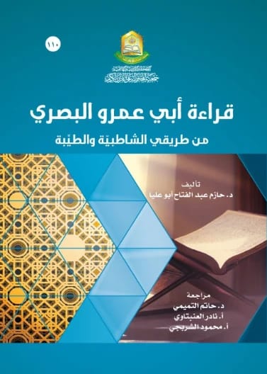 كتاب نظريات المناهج التربوية للدكتورة إيناس عمر أبو ختله (2005)، نص تأسيسي من دار صفاء للطباعة والنشر والتوزيع يستكشف الأطر التربوية الأساسية وتصميم المناهج.