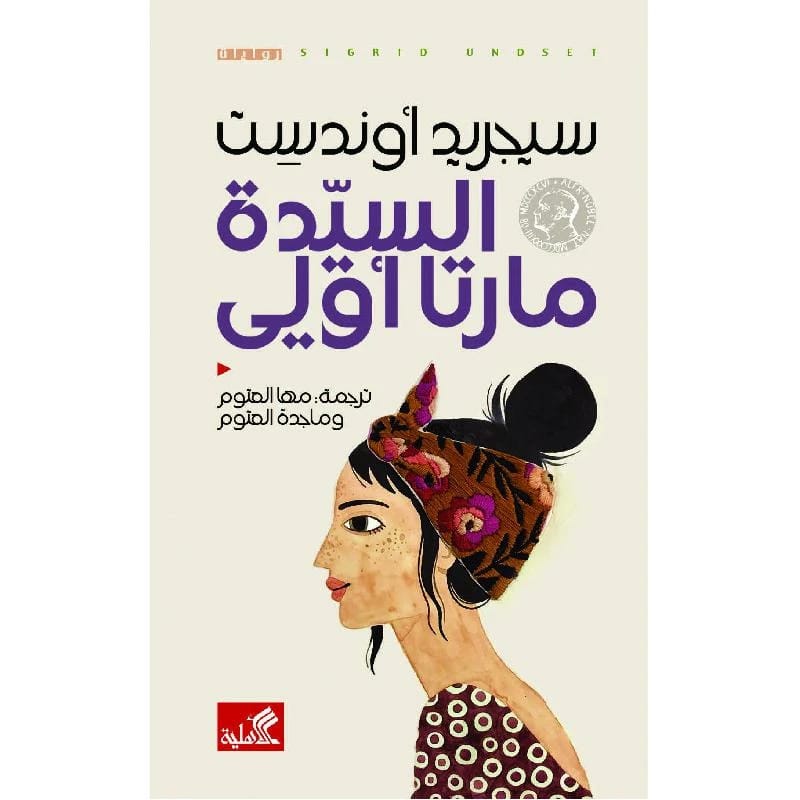 Curricula and Methods for Teaching Individuals with Special Needs by Majeda El Sayed Obeid (2001), from Dar Safa for Publishing and Distribution. A foundational guide for special education.