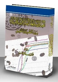 Guidance and Psychotherapy: Theory and Practice by Dr. Atallah Fouad Al-Khalidi (2008). A foundational text from Dar Safa for Publishing and Distribution exploring counseling theories and applications.