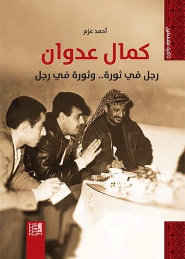 The Organization of African Unity by Dr. Adhraa Shaker Al-Hilali (2020), a comprehensive analysis published by Dar Safa for Publishing and Distribution. This edition explores the historical context.