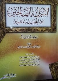 البيئة الصحراوية وشبه الصحراوية للدكتورة سعدية عاكول الصالحي (2004). تحليل جغرافي معمق صادر عن دار صفاء للطباعة والنشر والتوزيع، يستكشف النظم البيئية القاحلة.
