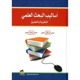 كتاب الجامعي في الاحياء الاساسي للأستاذ وليد نزال (2017)، الصادر عن دار صفاء للطباعة والنشر والتوزيع. نص تأسيسي لطلاب علوم الحياة.