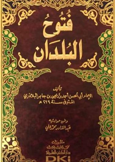 Encyclopedia of Countries and Capitals of the World by Wafaa Hashem Hussein (2015), a comprehensive guide from Dar Safa for Publishing and Distribution exploring global nations and their capitals.