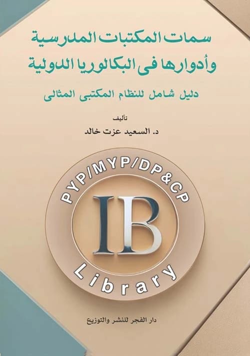 Computer Skills by Prof. Dr. Awad Mansour (2000), a foundational guide from Dar Safa for Publishing and Distribution, offering essential knowledge for the digital age and practical applications.