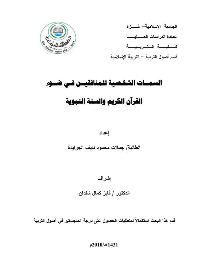 Computer Networks and the Novell System by Eng. Khalil Jaber (1997), a foundational guide to network infrastructure from Dar Safa for Publishing and Distribution, exploring core networking concepts.