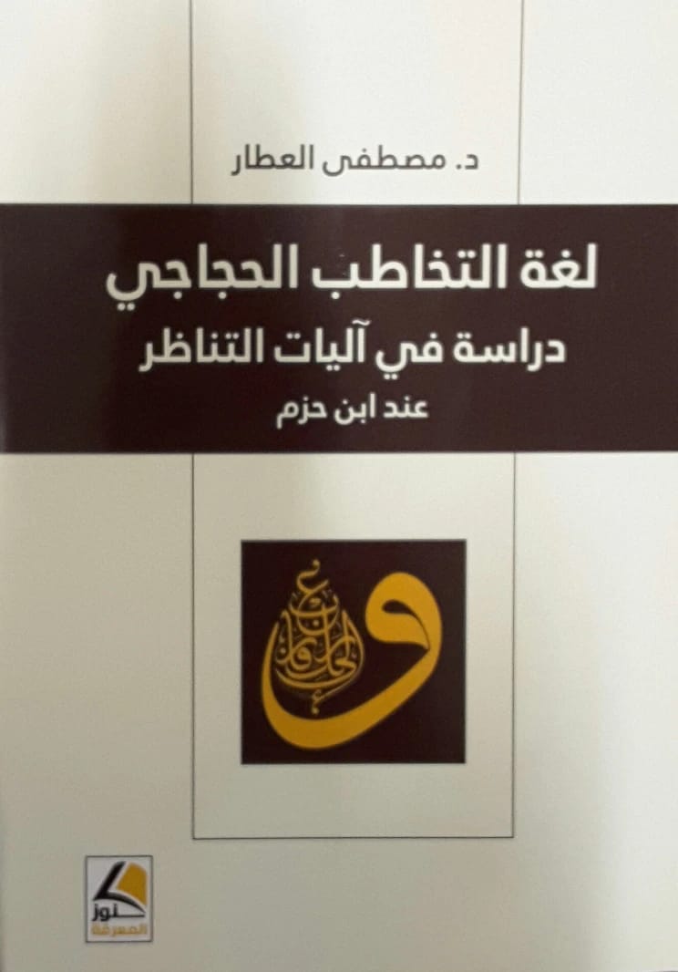 Software Packages (1): An Essential Guide for Students and Professionals by Dr. Ziad Al-Qadi, 1996 Edition, from Dar Safa for Publishing and Distribution.