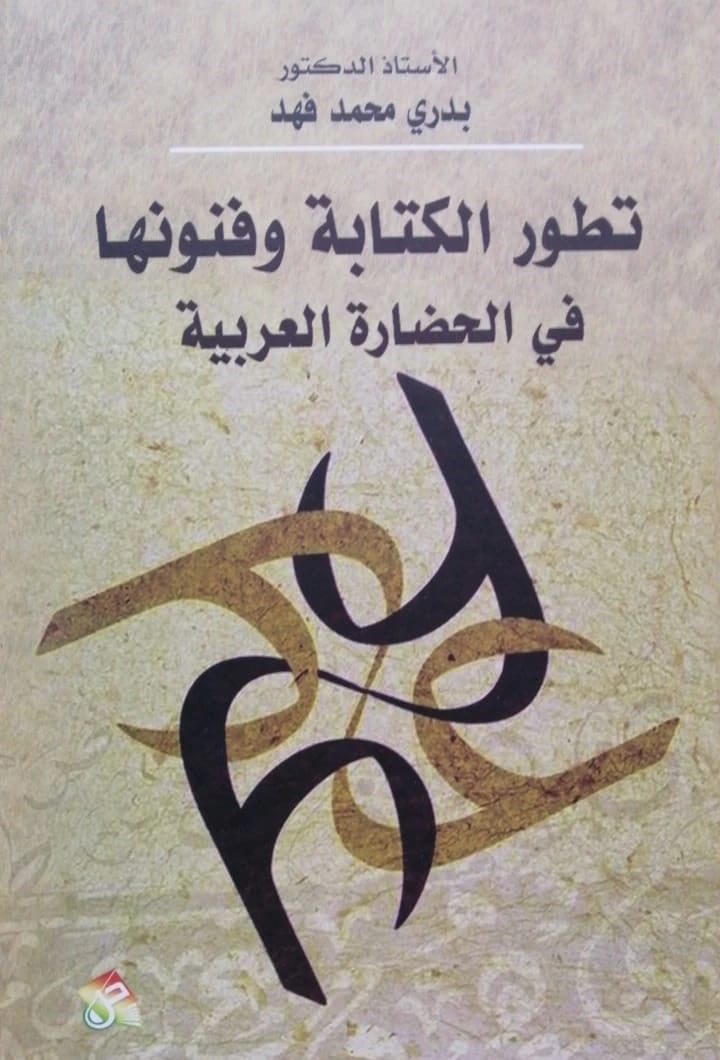 خواص واختبار المواد الهندسية للمؤلف م. معن يحيى الحمداني (2010)، صادر عن دار صفاء للطباعة والنشر والتوزيع. مرجع أساسي لطلاب الهندسة والمهنيين.