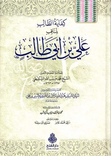 63 Stories of Ascetics Who Sold the World for God by Samer Hashimeh (2004), Dar Safa for Publishing and Distribution. A collection of inspiring tales of devotion and spiritual sacrifice.