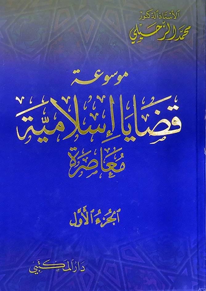 Encyclopedia of Scientific Innovations by Nawal Muhammad (2004), a pivotal work from Dar Safa for Publishing and Distribution, charting the course of human ingenuity through groundbreaking inventions.