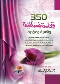 A Comprehensive Guide: 444 Recipes for Herbal Remedies by Ziad Omran (2004), a valuable publication from Dar Safa for Publishing and Distribution, offering natural healing solutions for all.