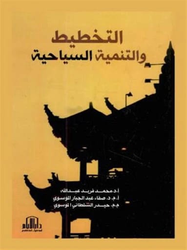 Encyclopedia of Events in History by Dr. Shaher Abu Shreikh (2004), a comprehensive reference work from Dar Safa for Publishing and Distribution exploring pivotal moments and figures from the past.