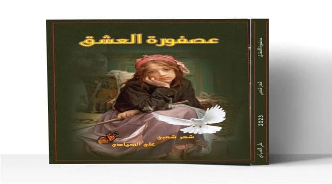 Let Your Hair Breathe (2004) by Yumna Asfour: A Guide to Natural Hair Care from Dar Safa for Publishing and Distribution, a foundational text for holistic hair wellness and vitality.