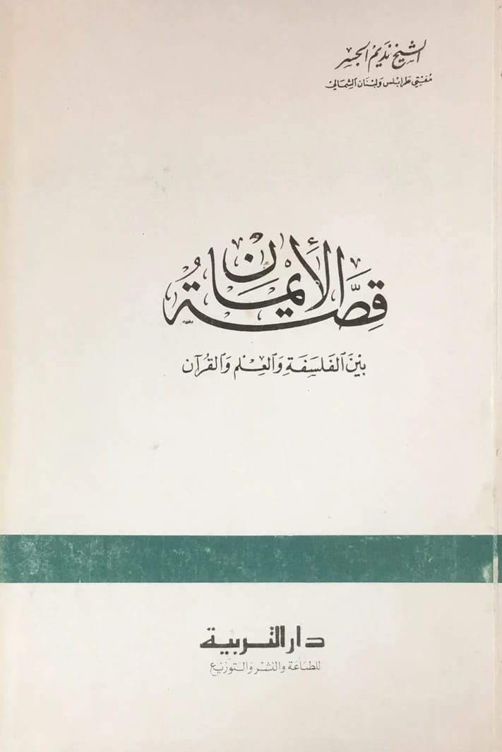 Computer Science and its Applications by Iman Jamil Mahdawi (2008), a foundational guide published by Dar Safa for Publishing and Distribution, exploring the core principles of modern computing.