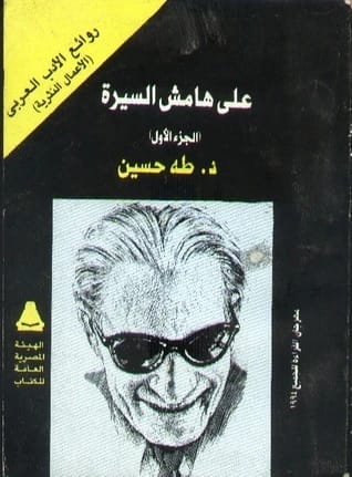 نوم الغزلان لمحمد علي طه (2017)، صادر عن دار الشروق للنشر والتوزيع.