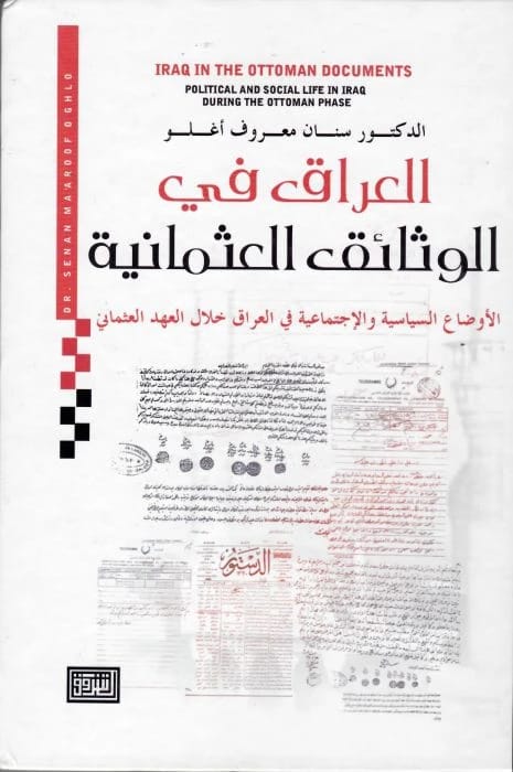 Iraq in the Ottoman Documents by Dr. Sinan Marufoglu, a Dar Al Shorouk for Publishing and Distribution 2006 publication.