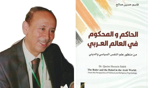Politics and Theater by Dr. Shaker Al-Hajj Mukhallaf, a 2016 Dar Dijlah Publishers release.